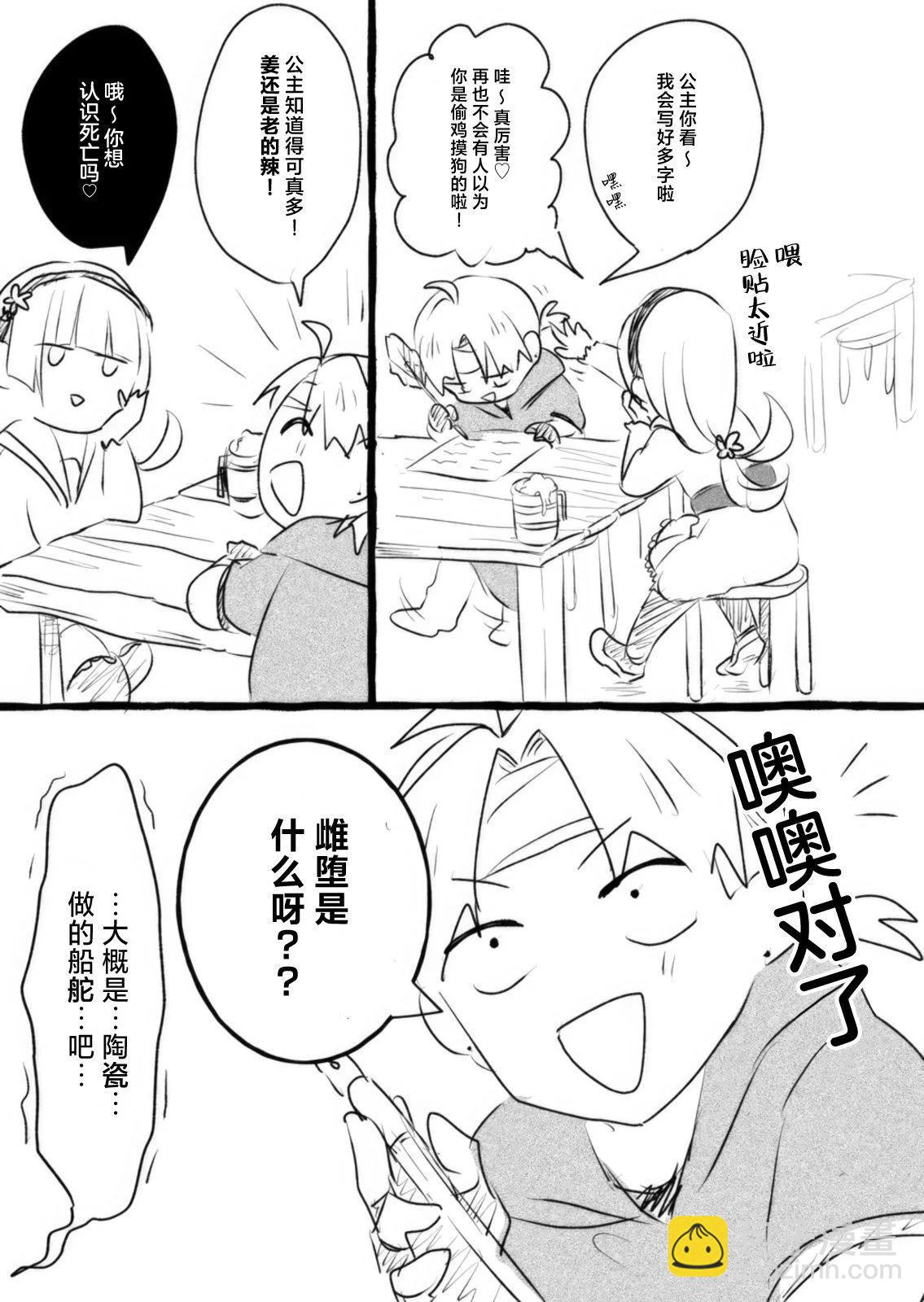 第27话10