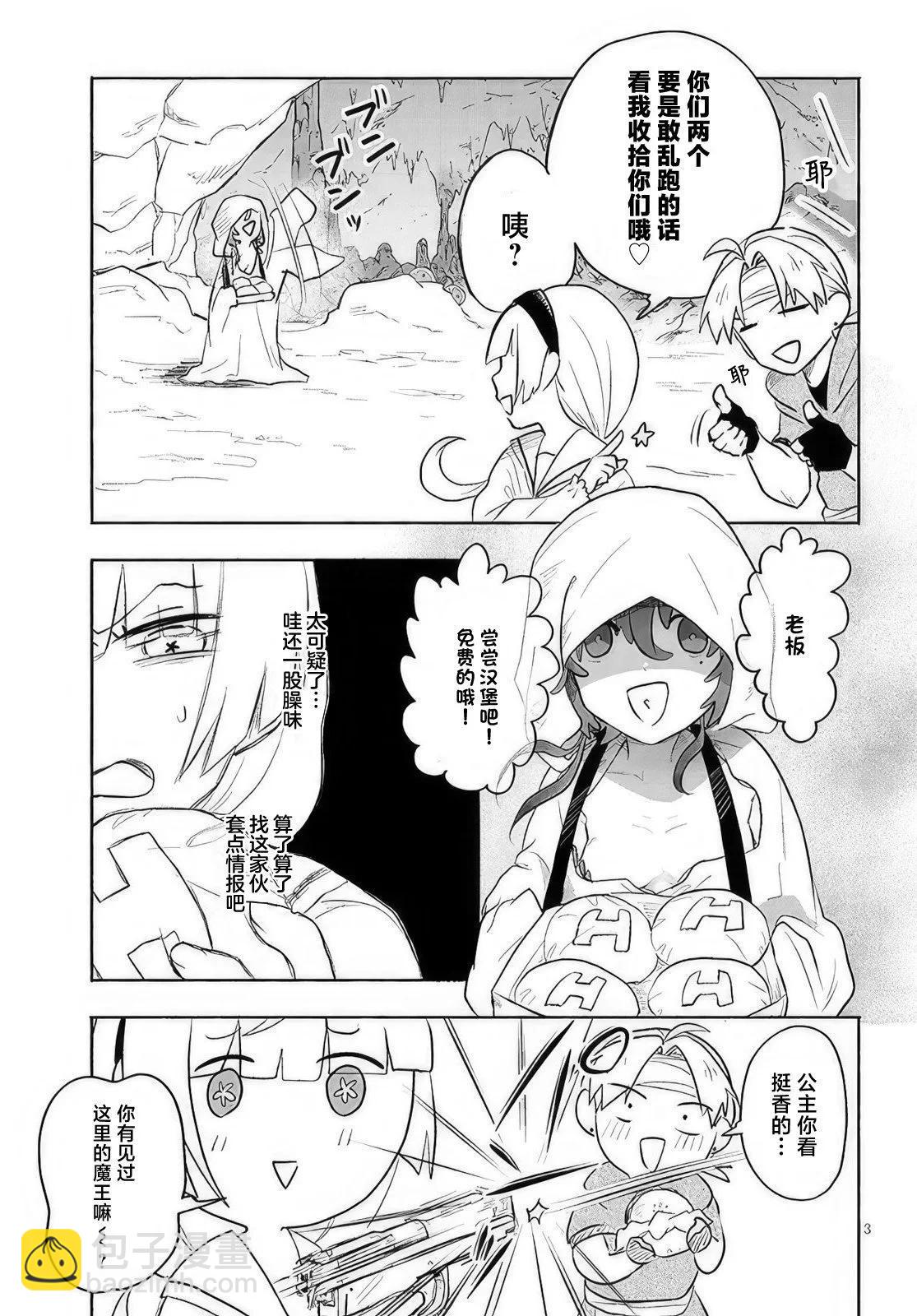 第27话2