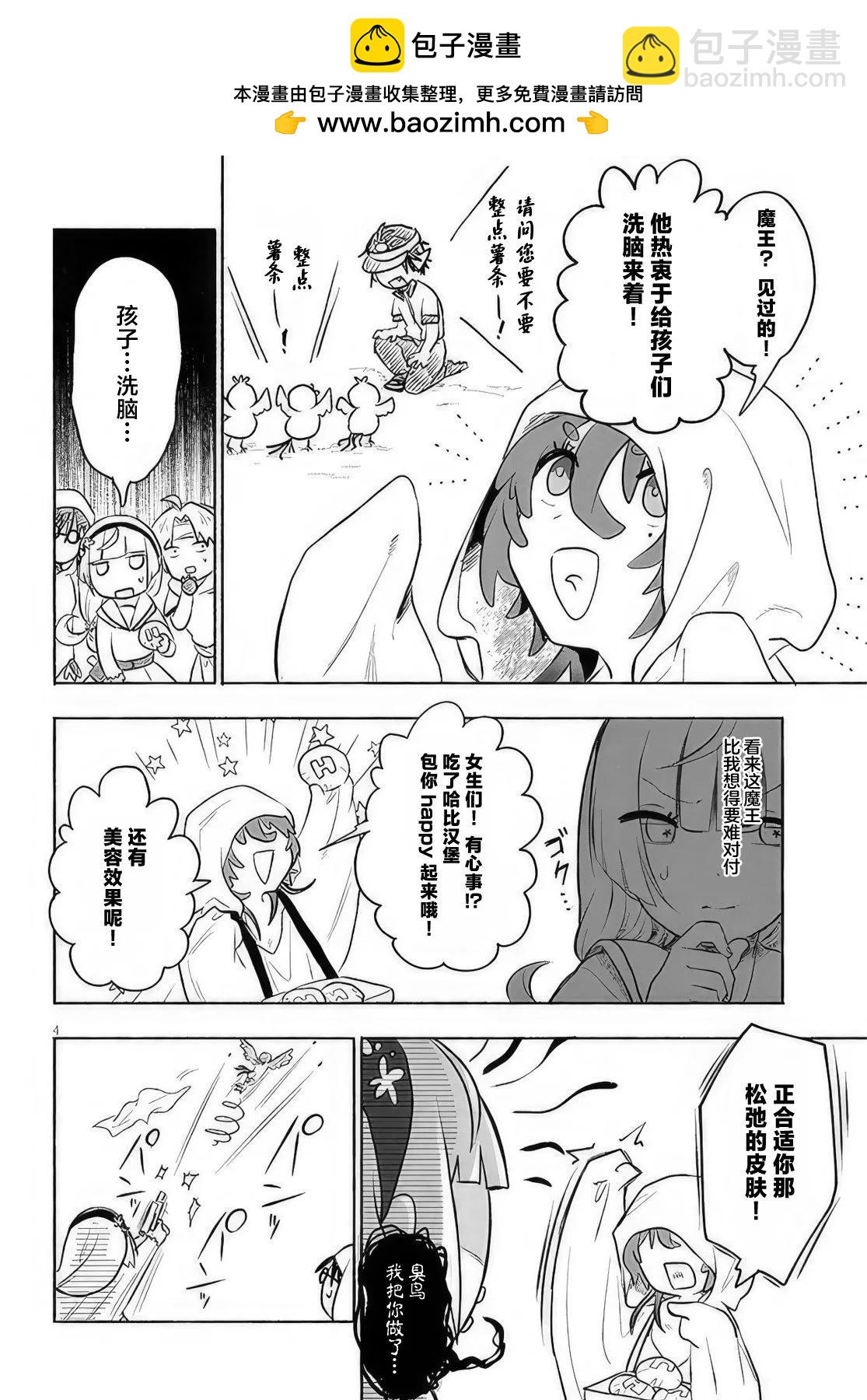 第27话3