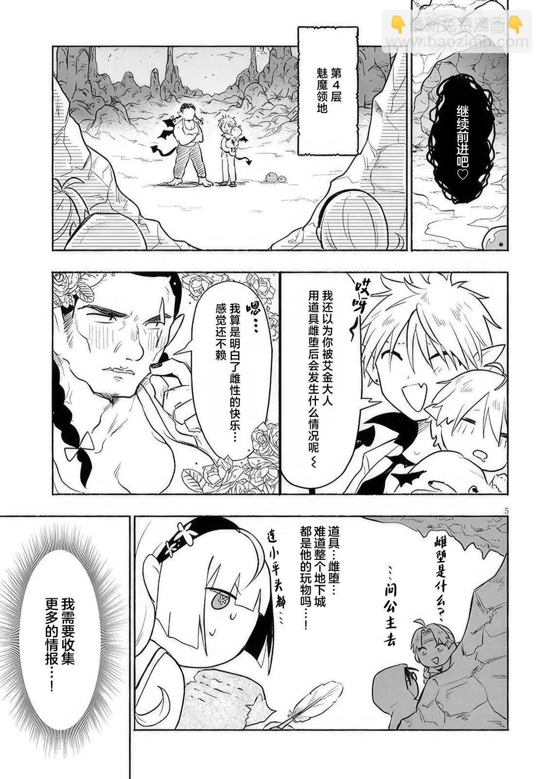 第27话4