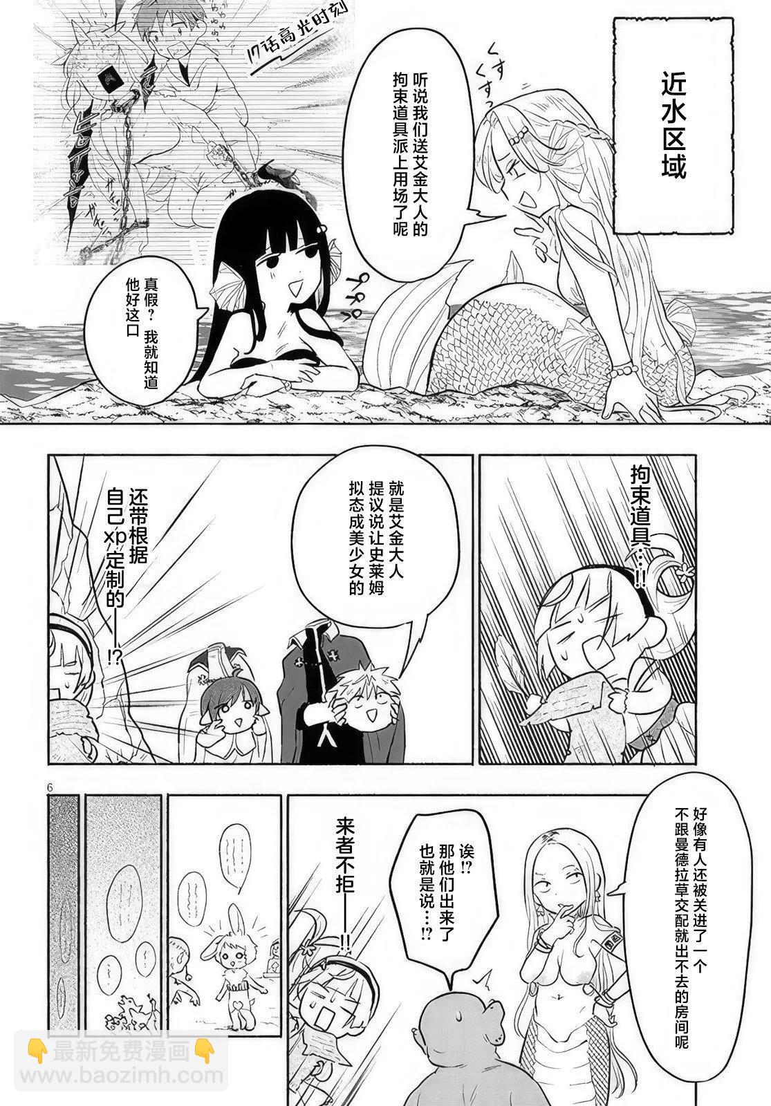 第27话5