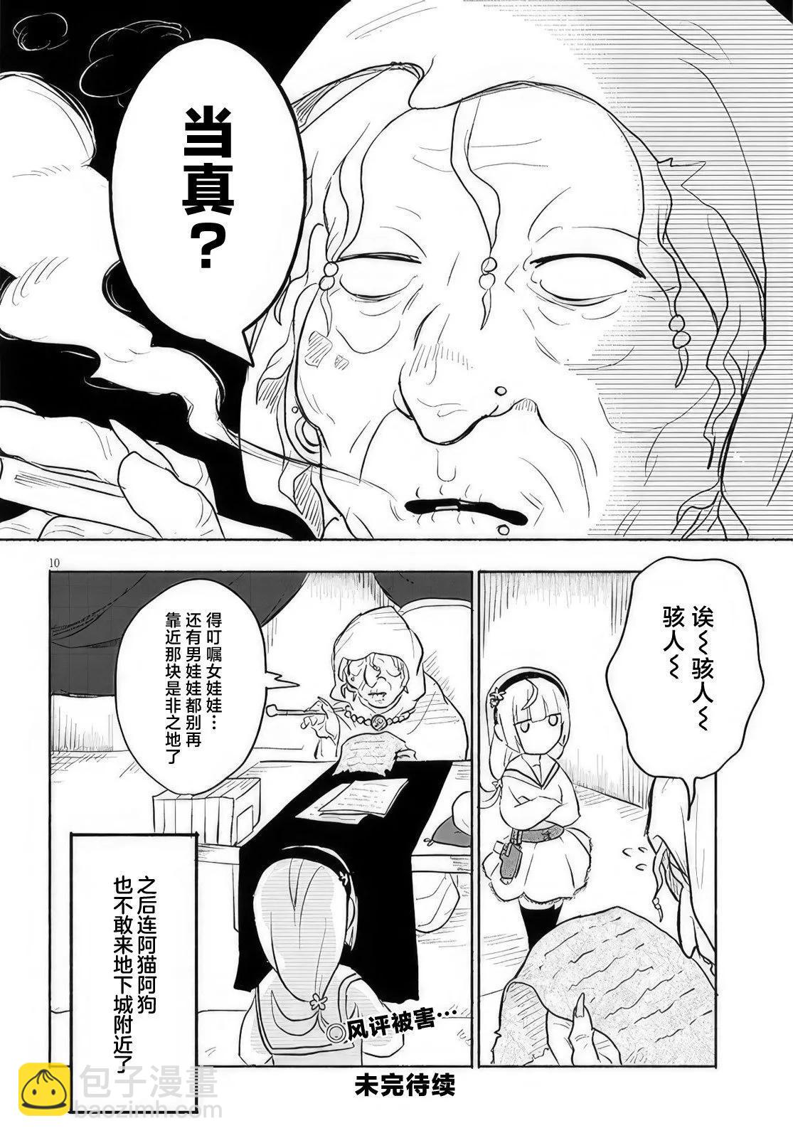 第27话9