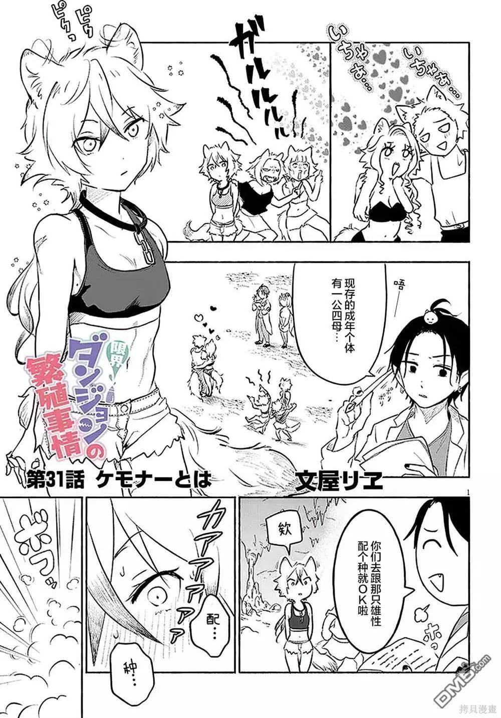 第31话0