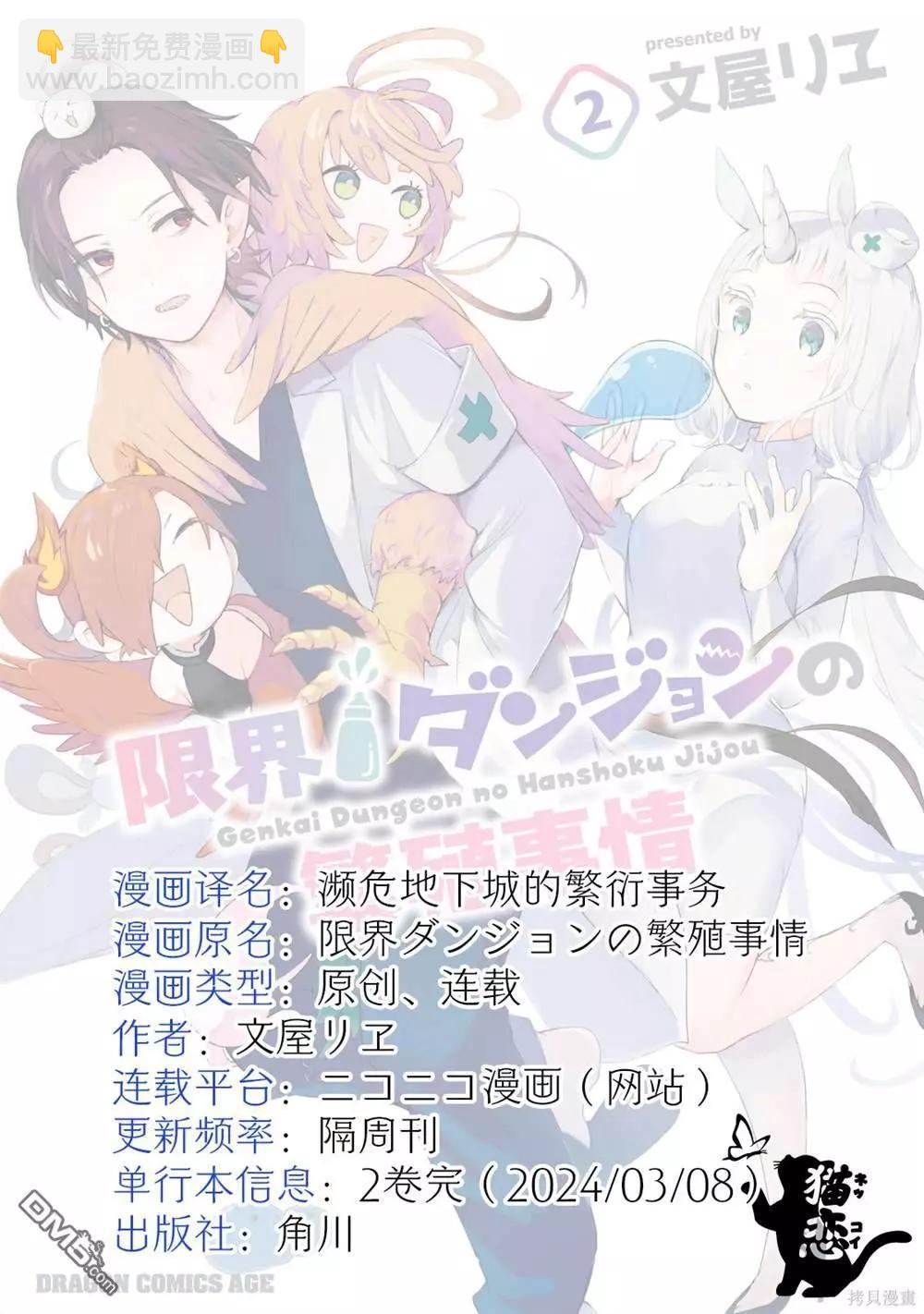 第31话11