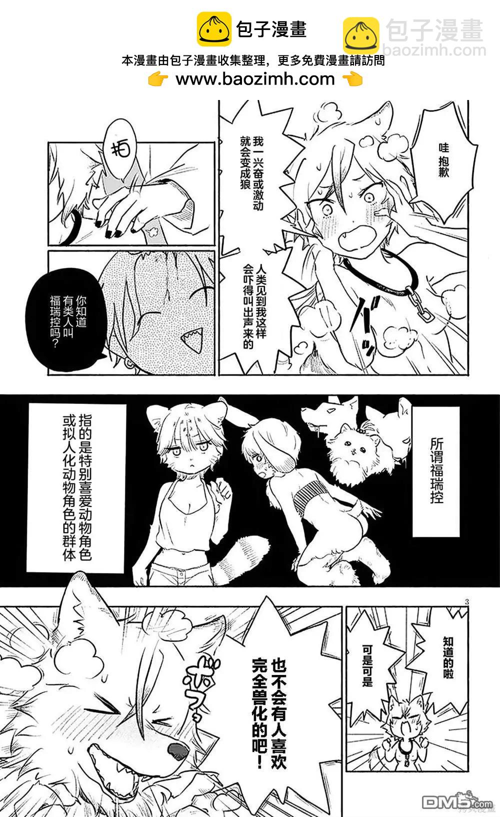 第31话2