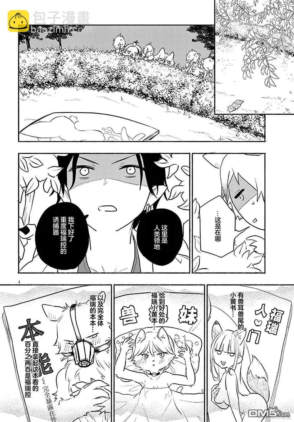 第31话3