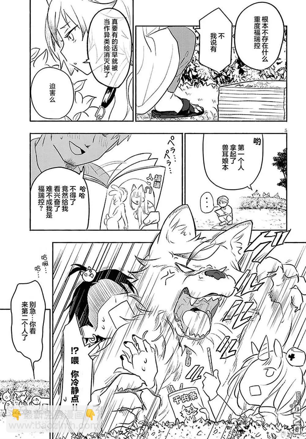 第31话4