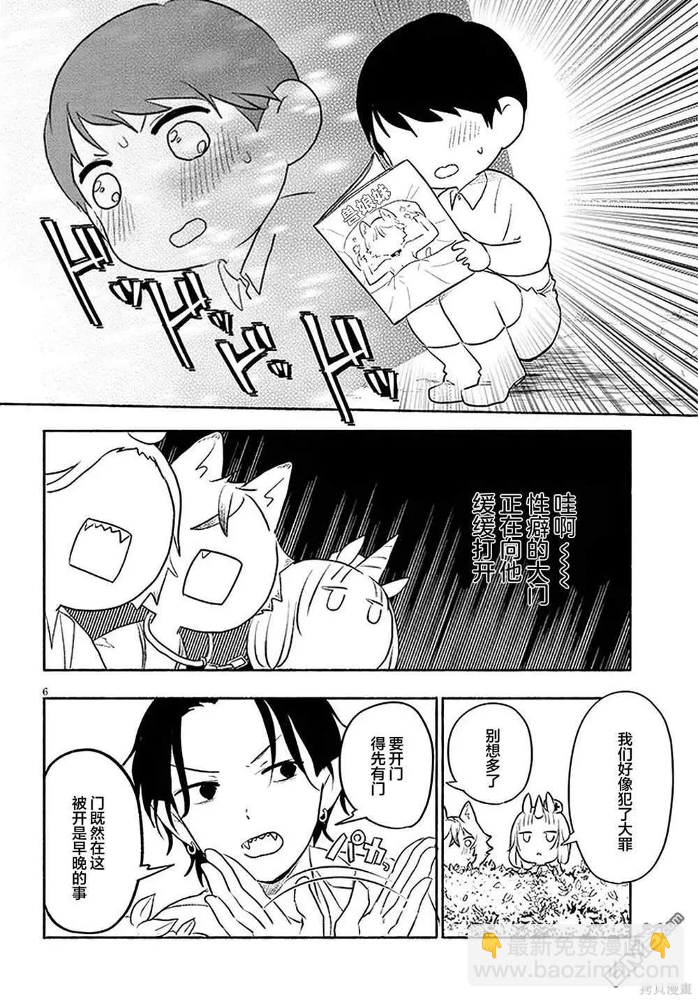 第31话5