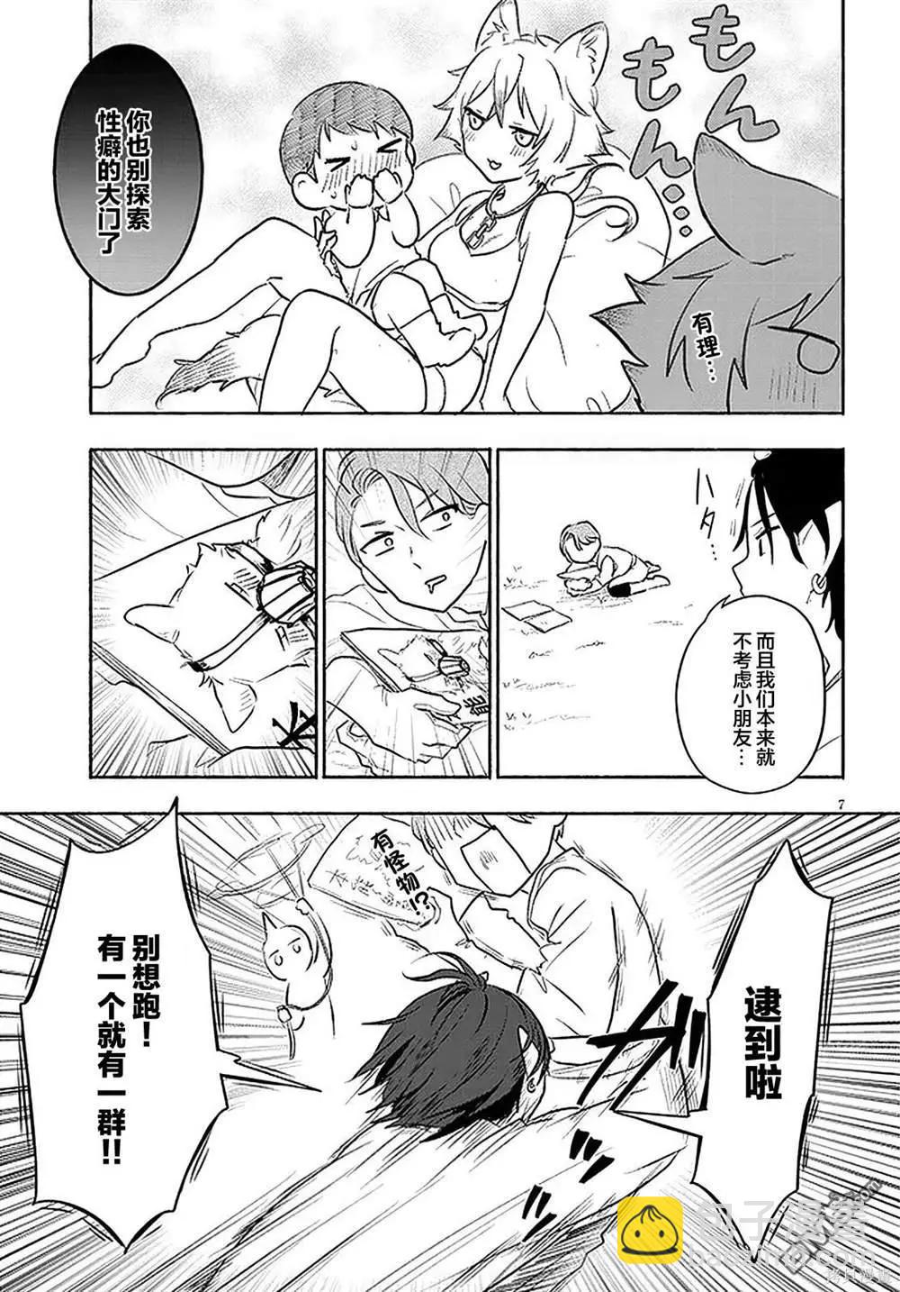 第31话6
