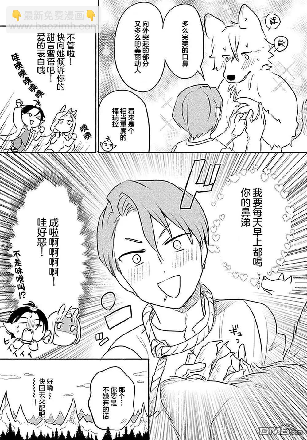 第31话8