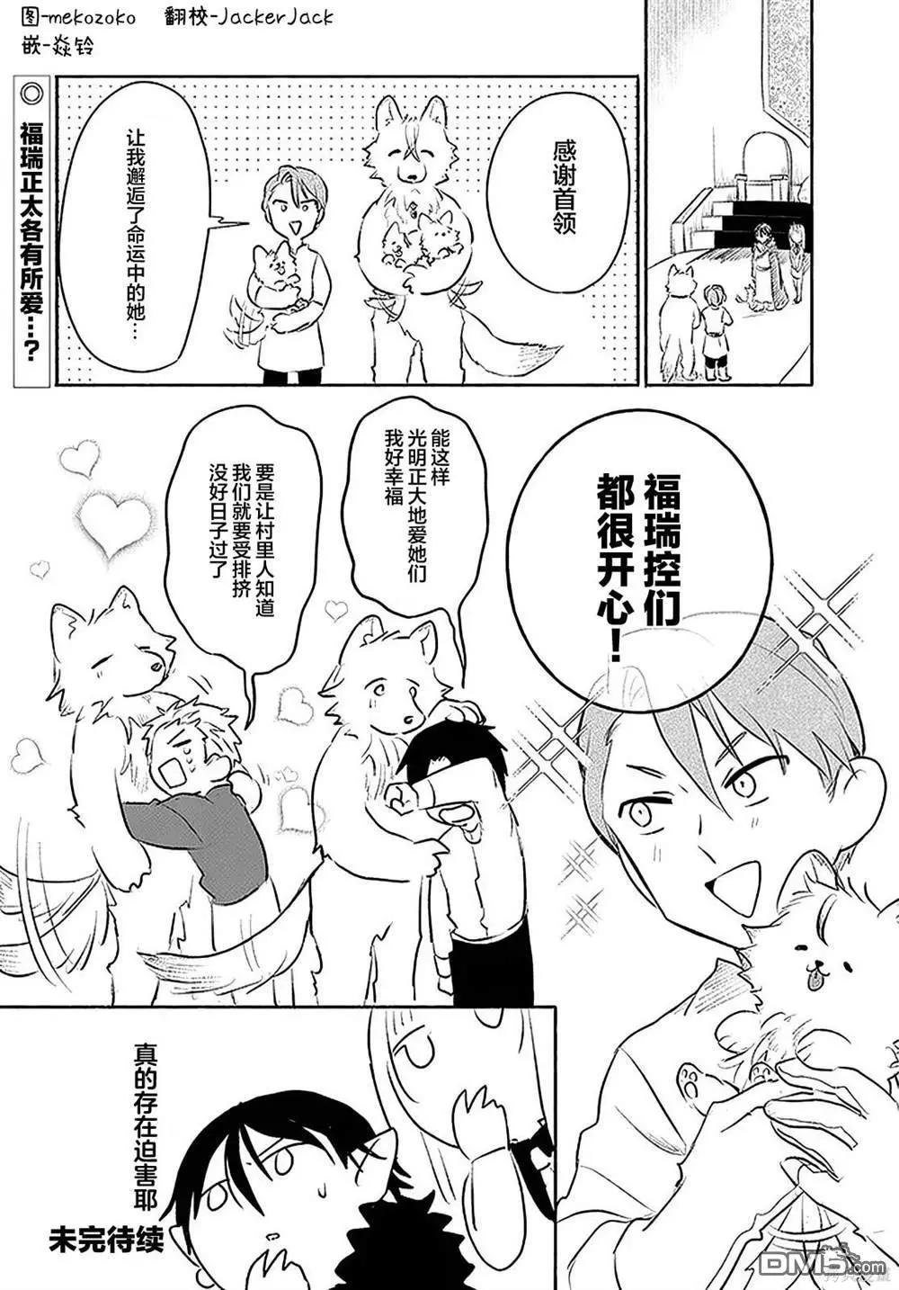 第31话9