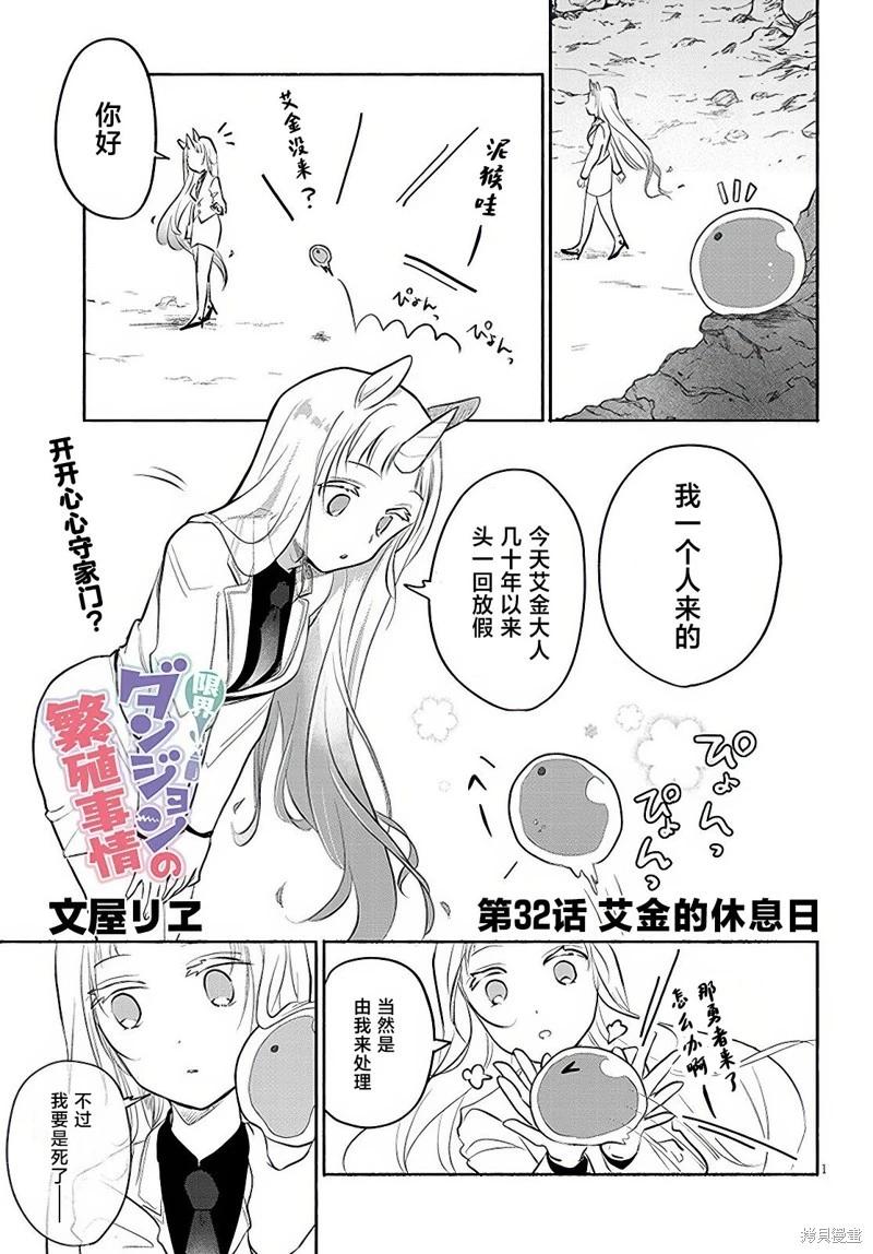 第32话0