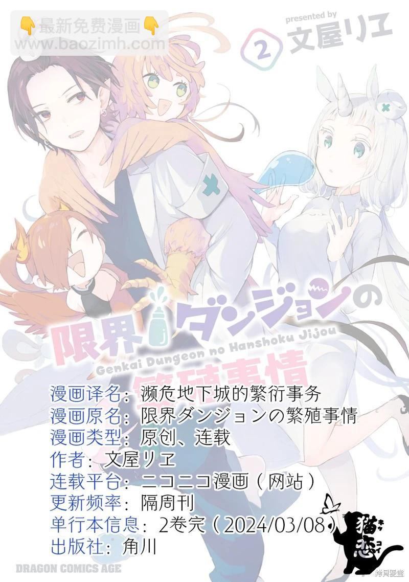 第32话13