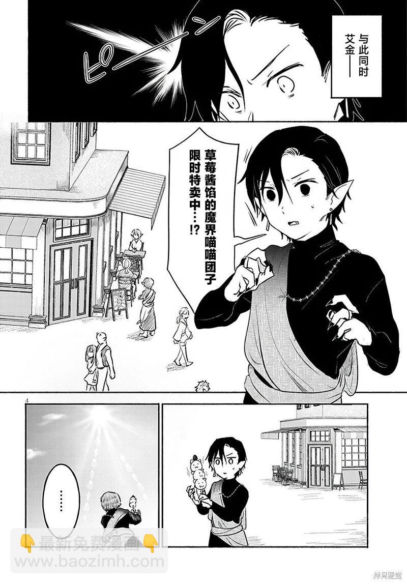 第32话3