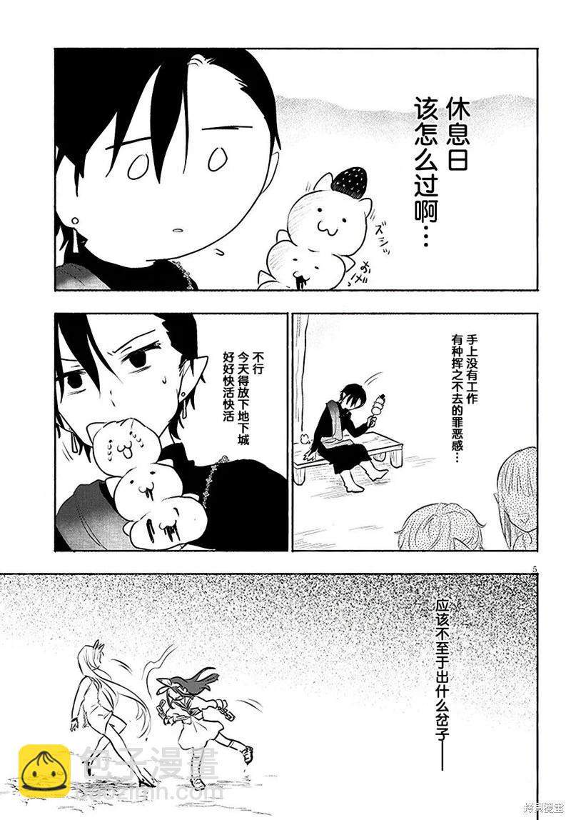第32话4