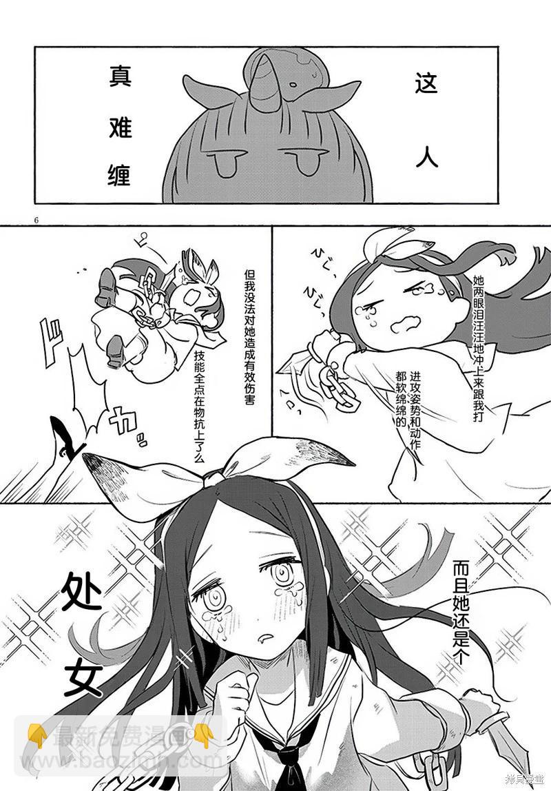 第32话5