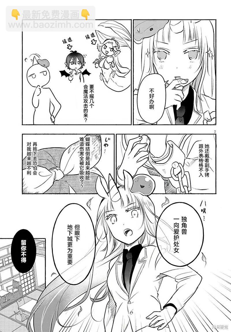 第32话6