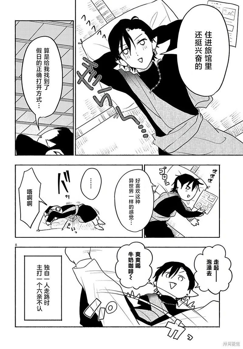 第32话7
