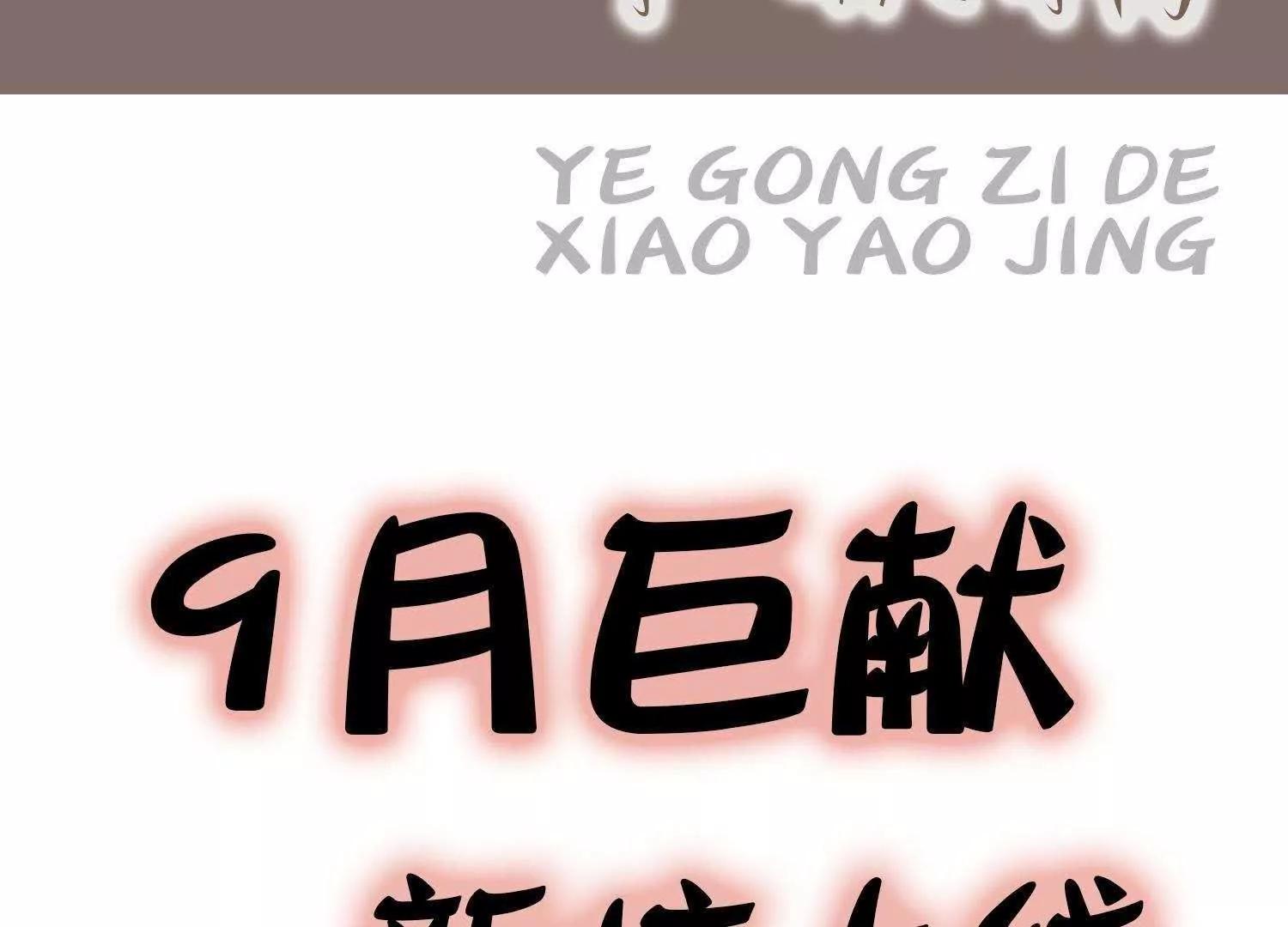 预告19