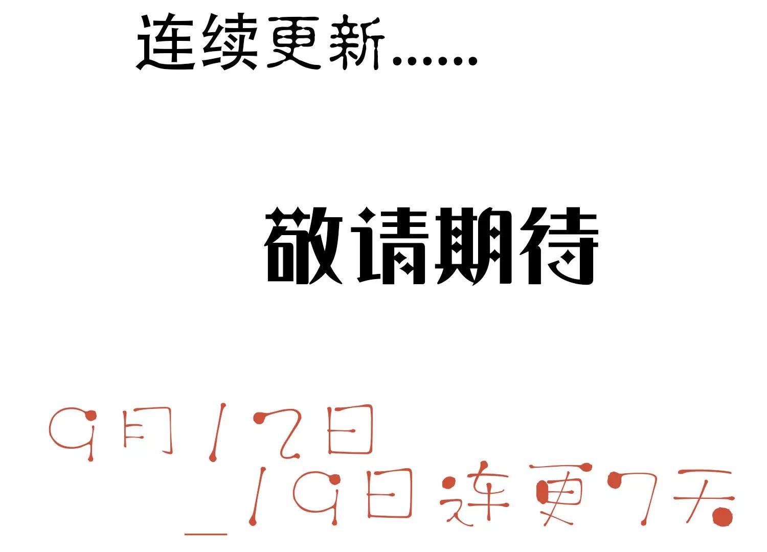 预告21
