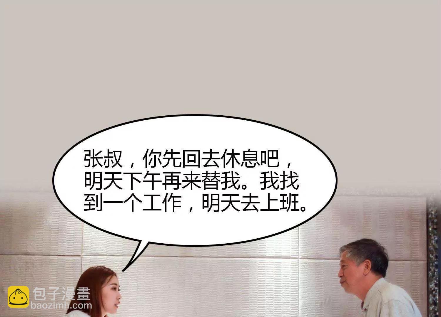 第1话  放开我108