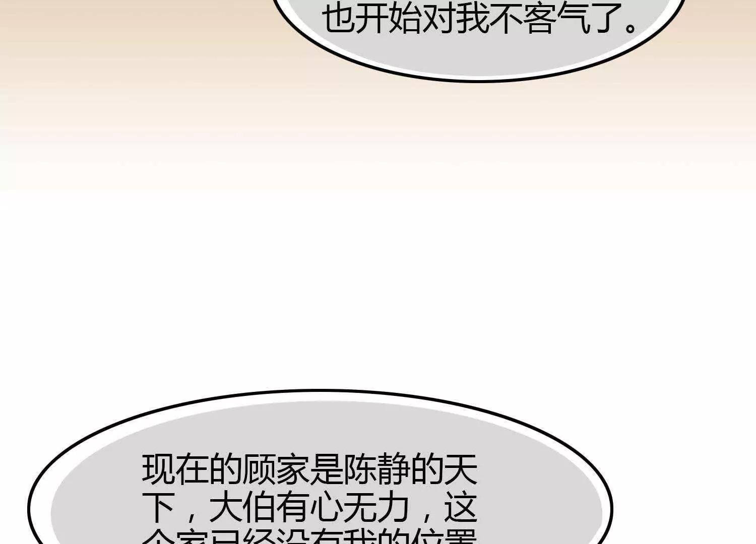 第1话  放开我122