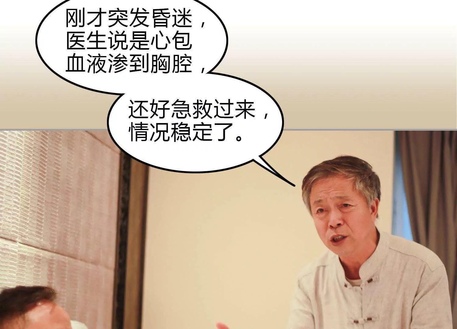 第1话  放开我79