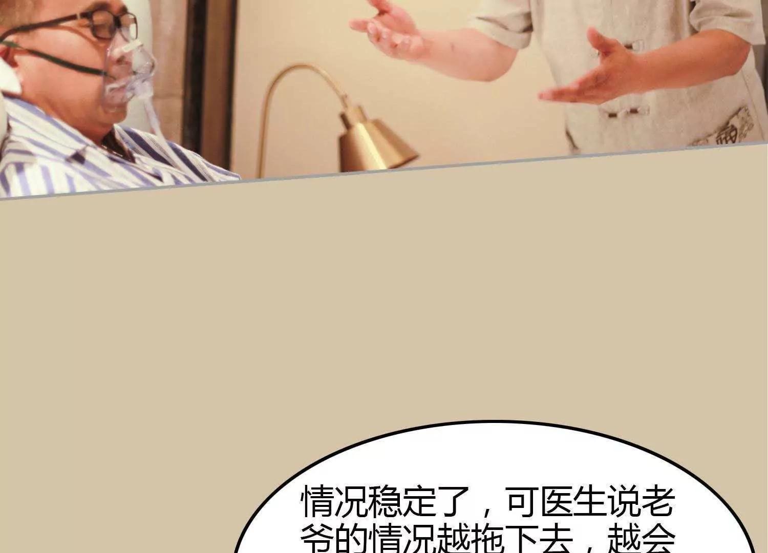 第1话  放开我80