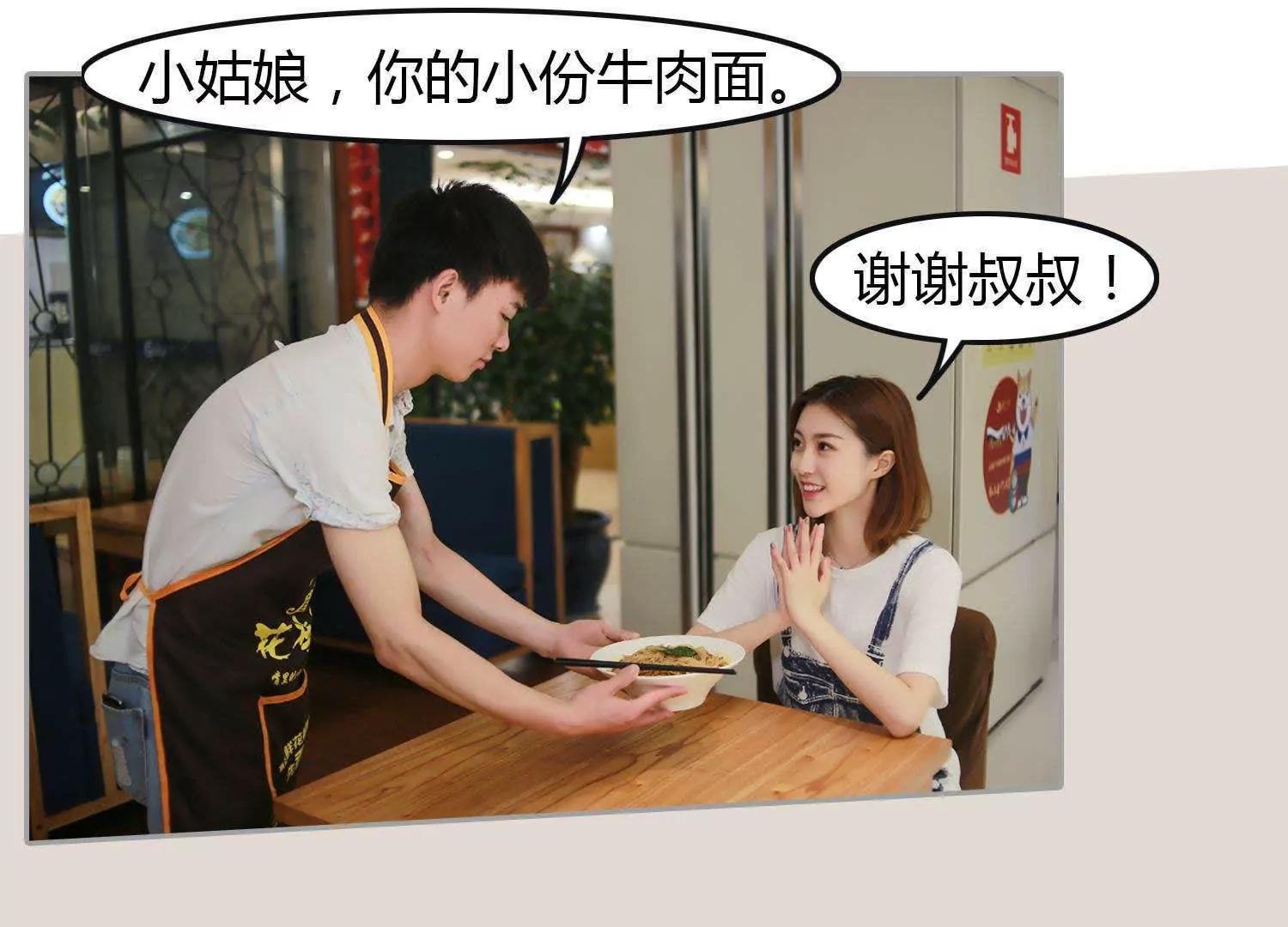 第5话  坐下吃吧45