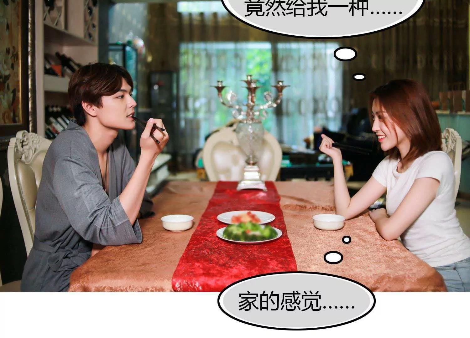 第5话  坐下吃吧82