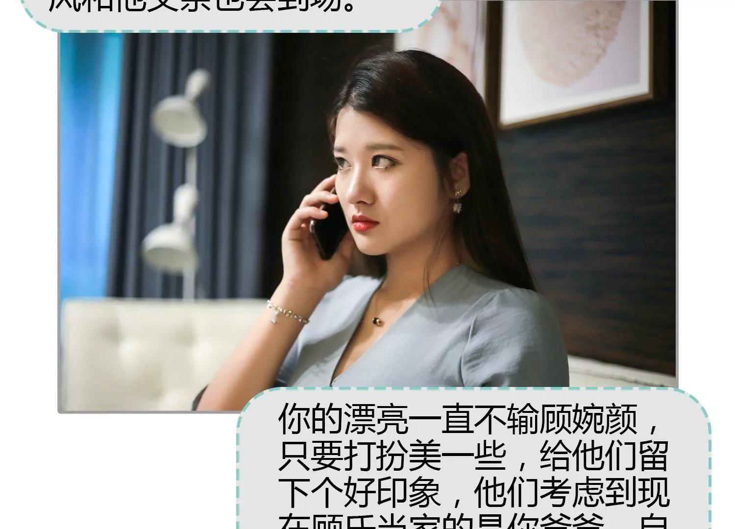 第7话  谁的婚约10
