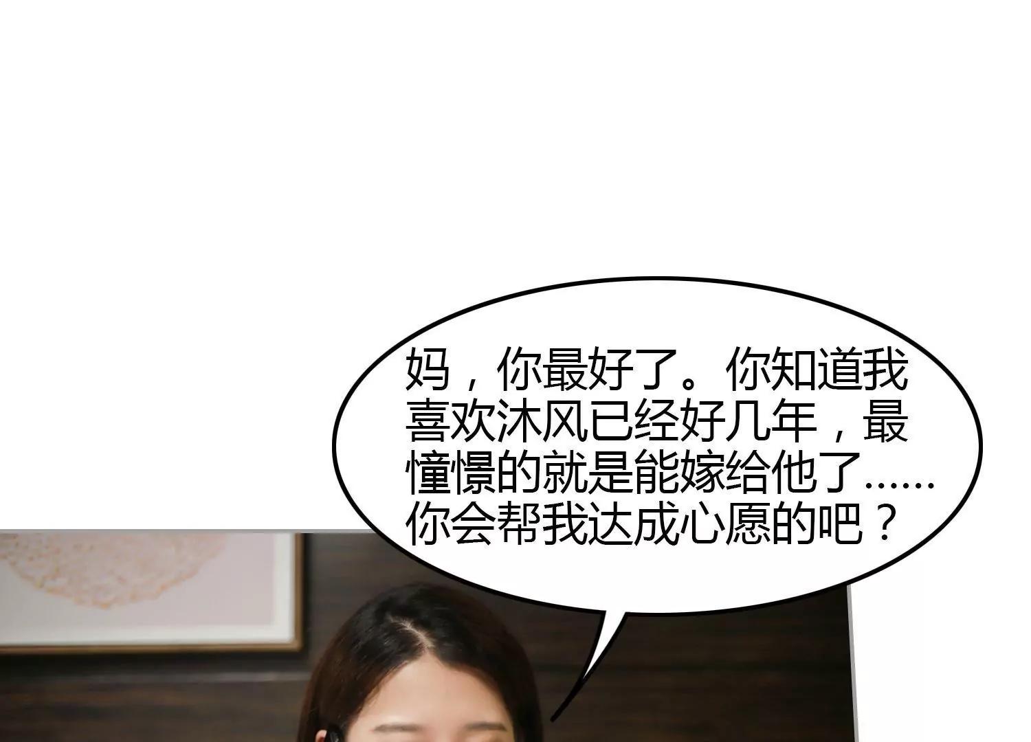 第7话  谁的婚约12
