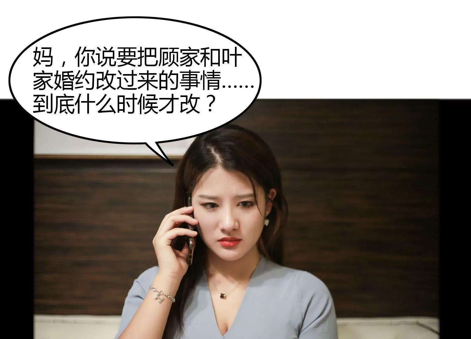 第7话  谁的婚约6