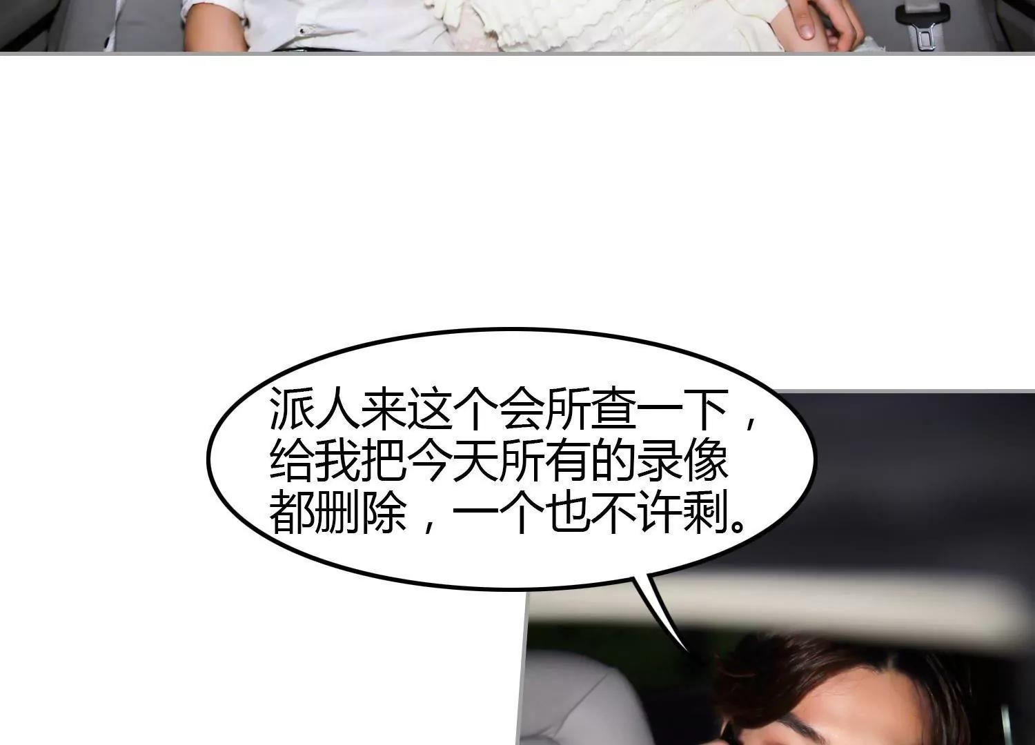第7话  谁的婚约68