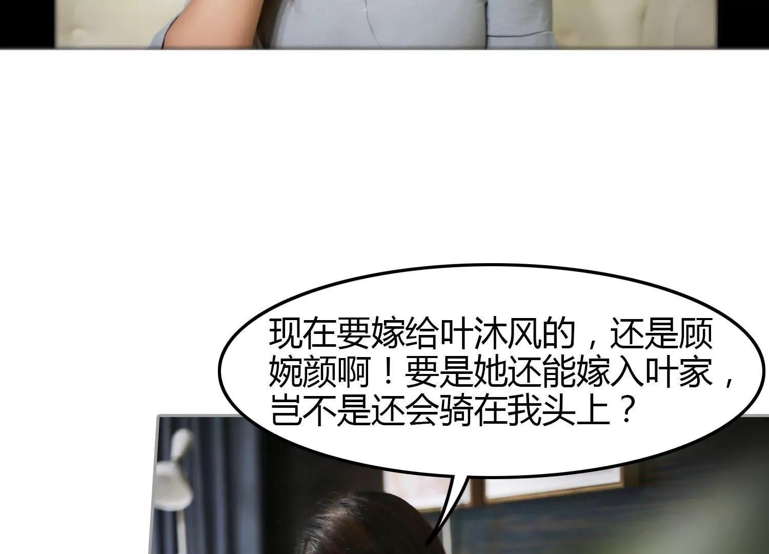 第7话  谁的婚约7