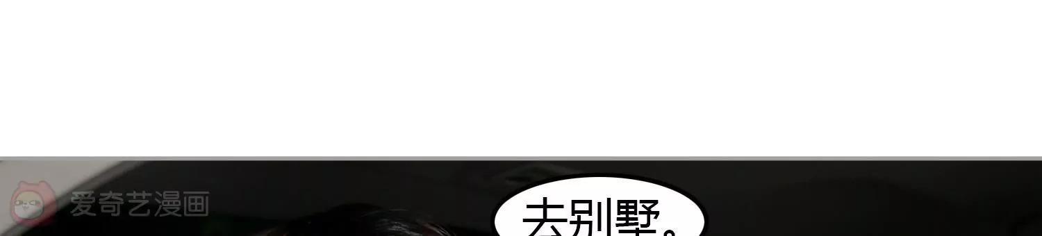 第7话  谁的婚约72