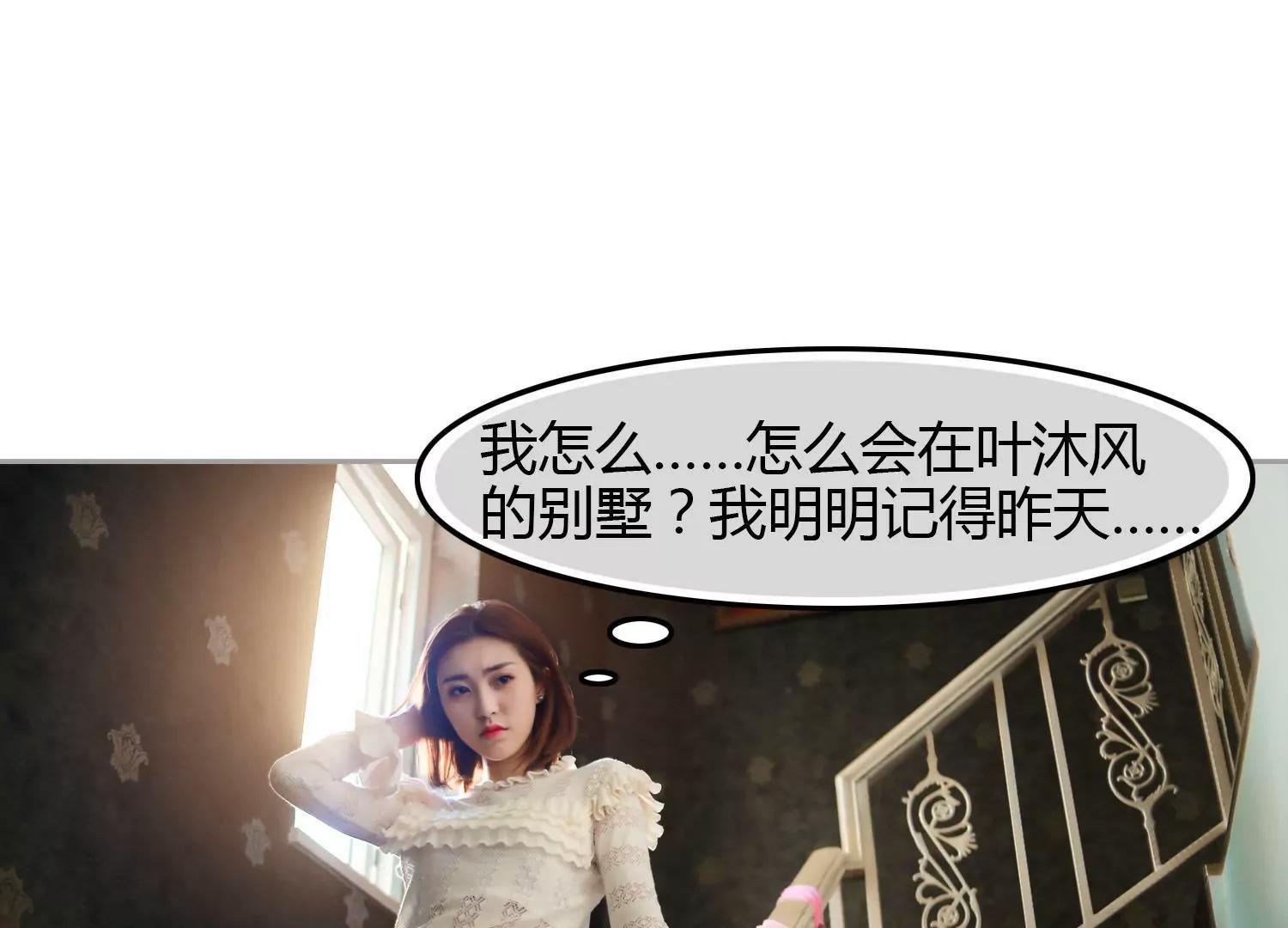 第7话  谁的婚约76