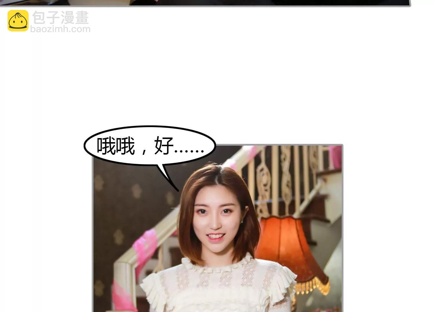 第7话  谁的婚约83