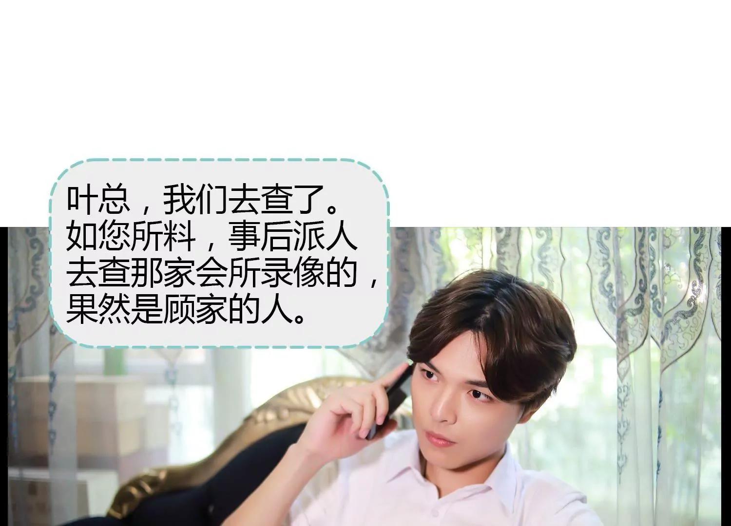 第7话  谁的婚约86