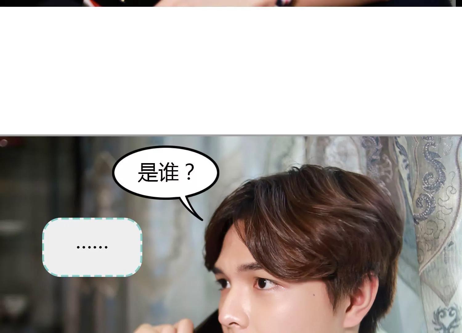 第7话  谁的婚约88
