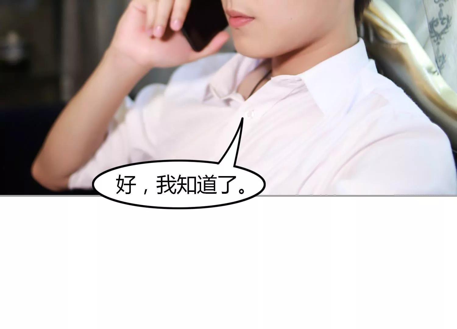第7话  谁的婚约89