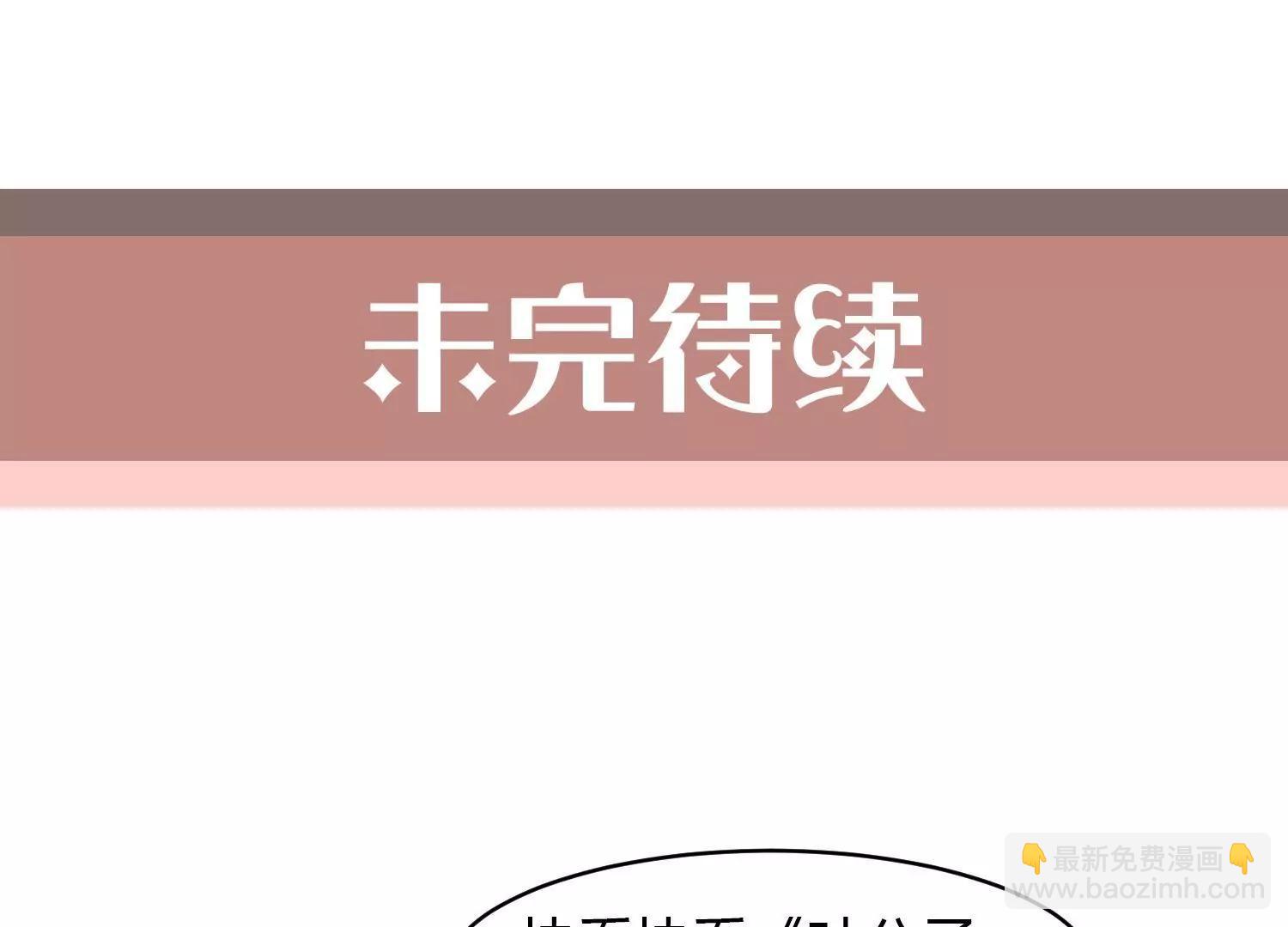 第7话  谁的婚约97