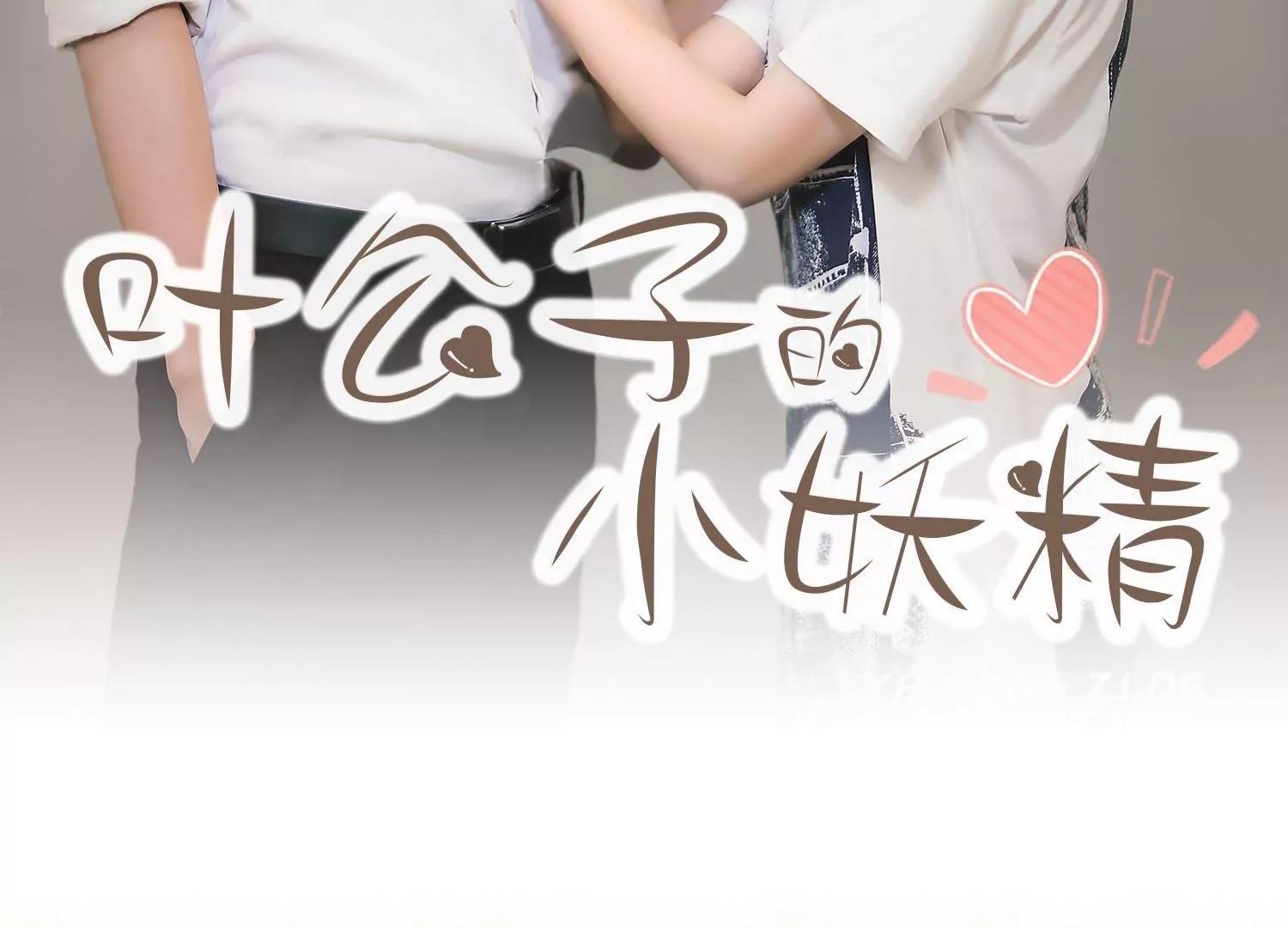 第8话  你是我的1