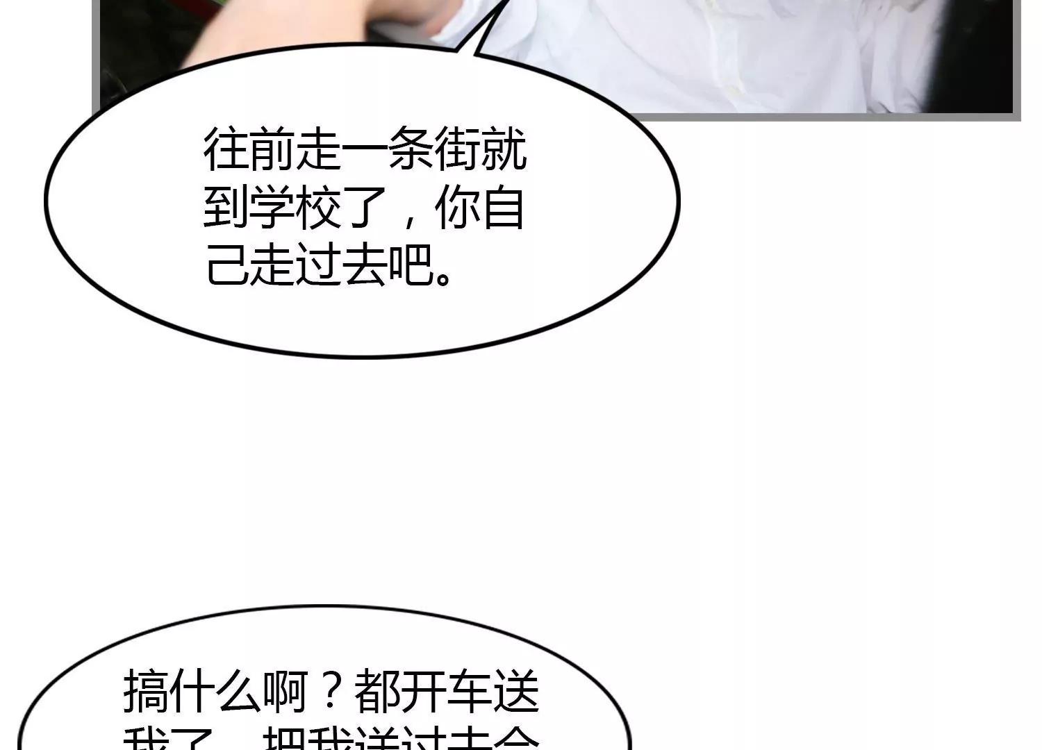 第8话  你是我的101