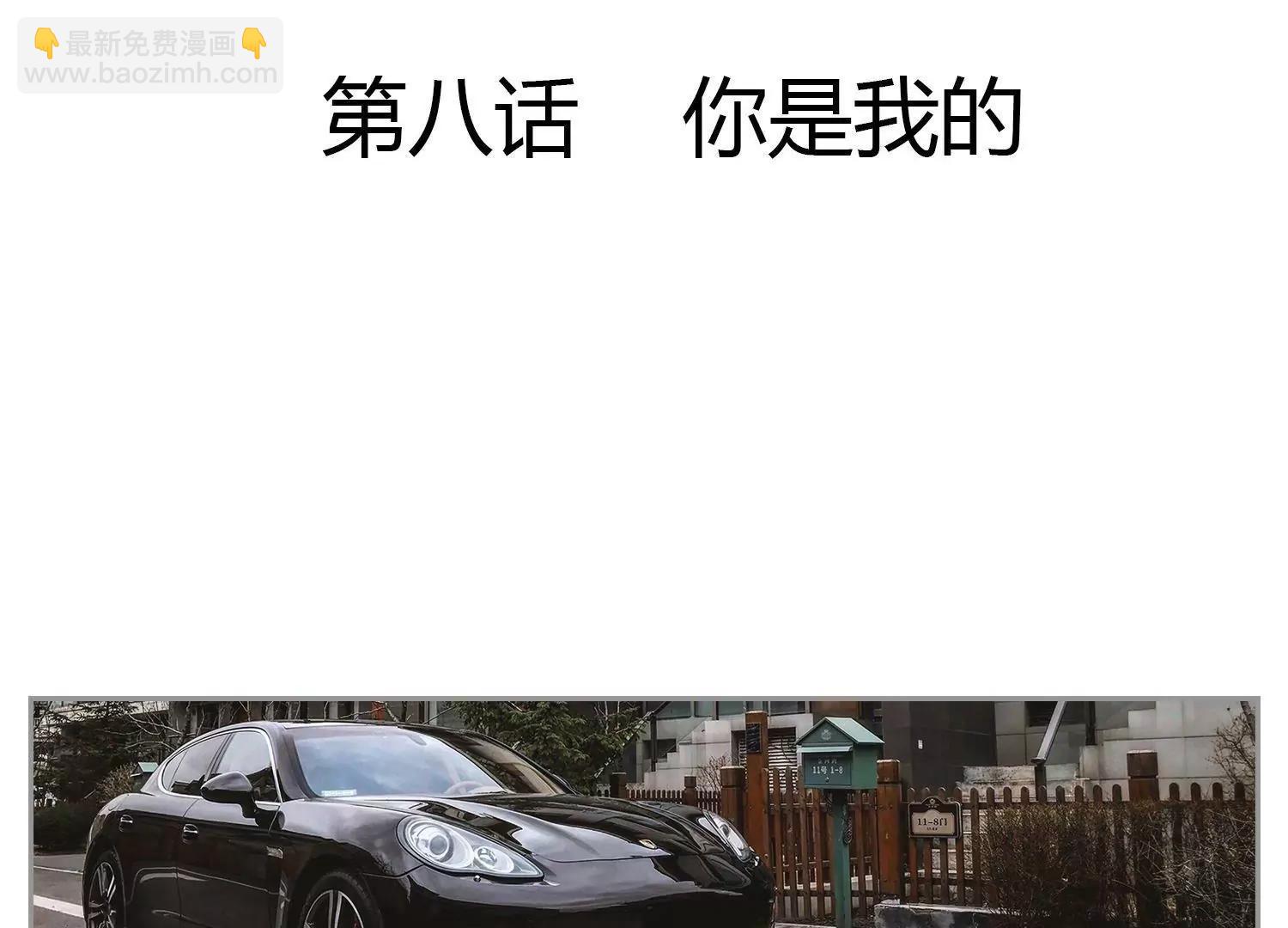 第8话  你是我的4