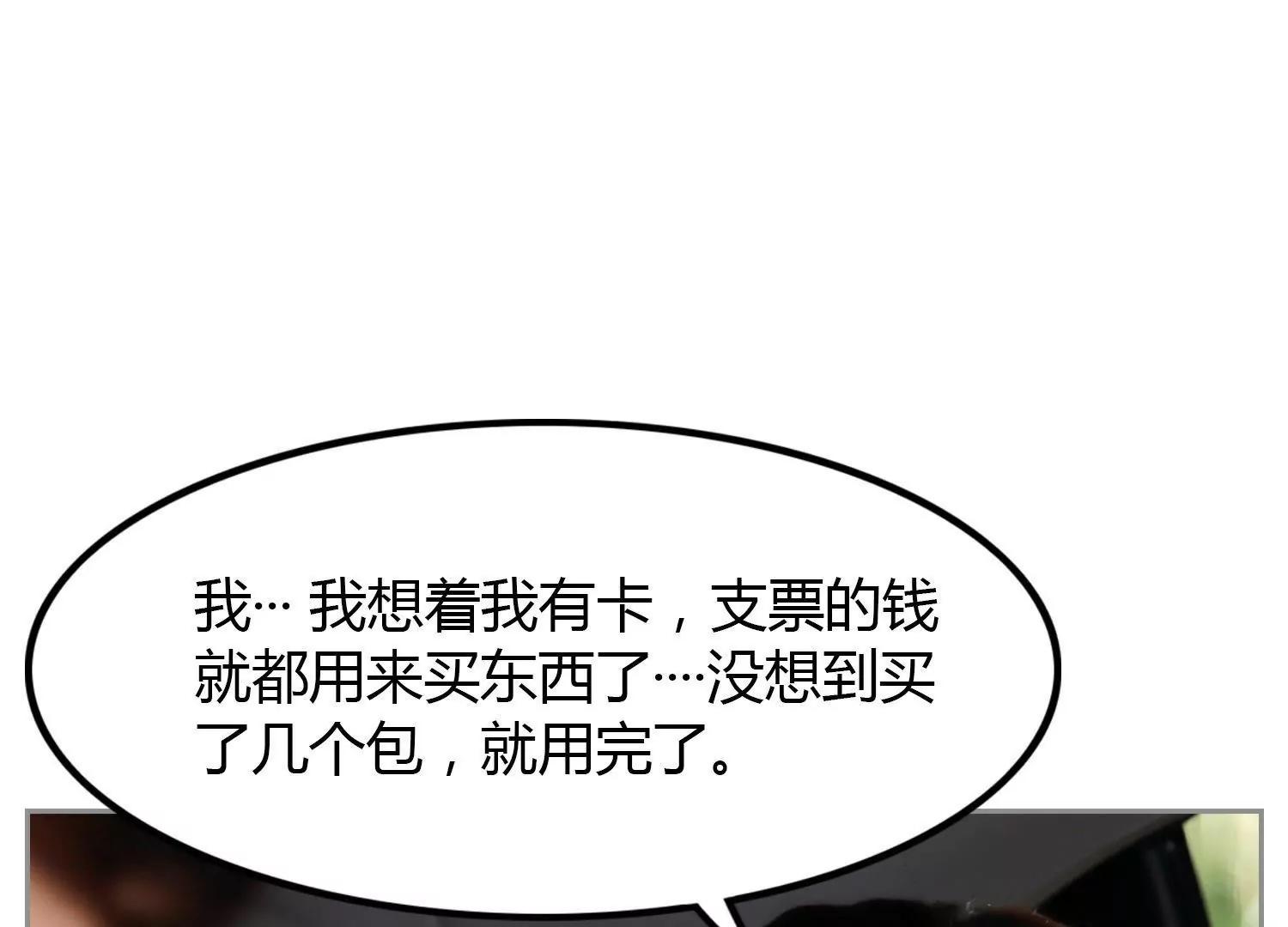 第8话  你是我的42