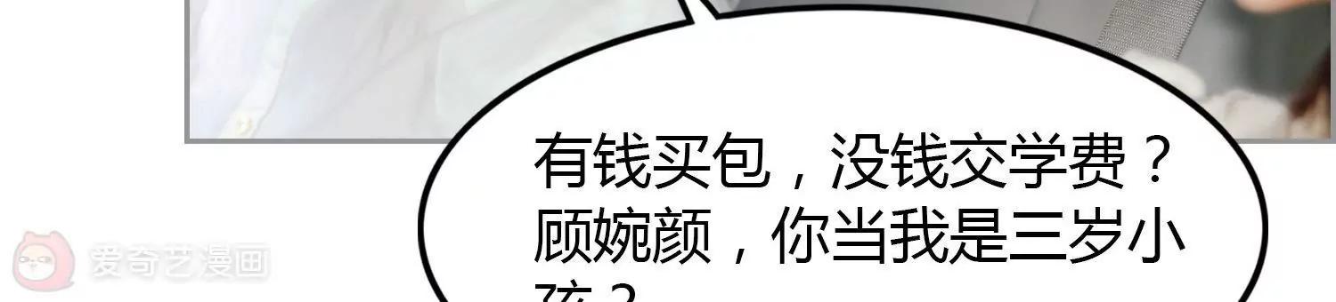 第8话  你是我的47