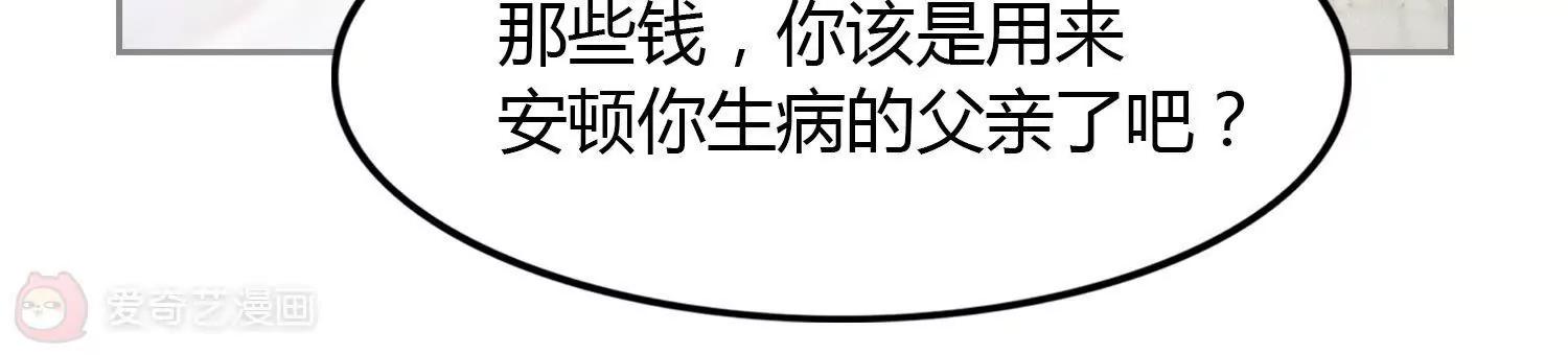 第8话  你是我的54