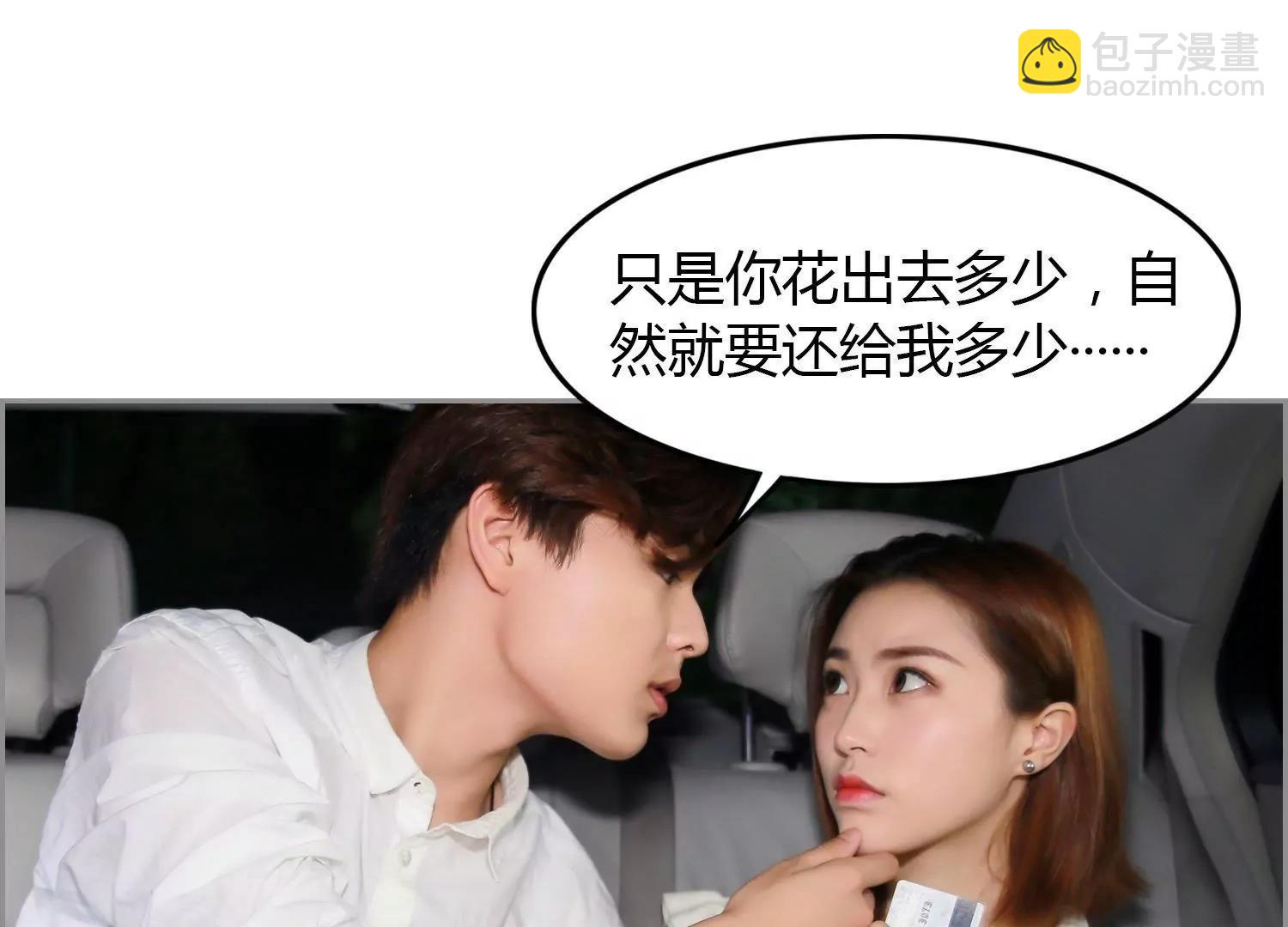 第8话  你是我的86