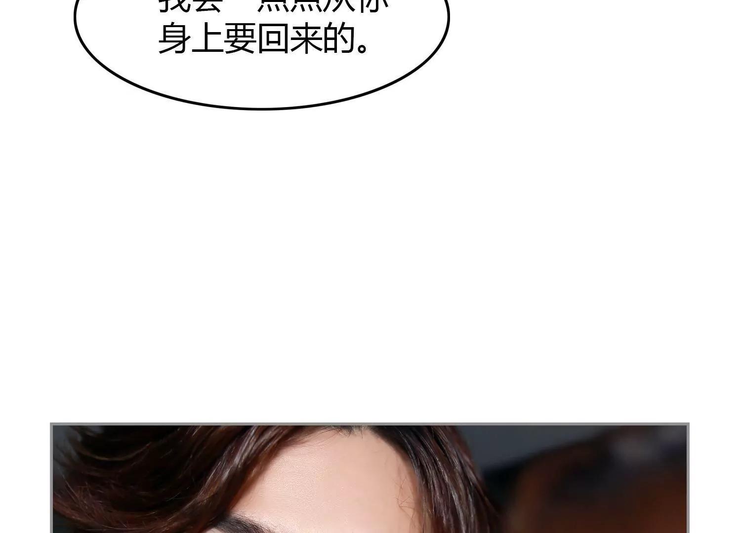 第8话  你是我的88